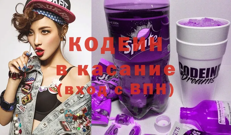 купить  цена  Бугульма  Кодеин напиток Lean (лин) 