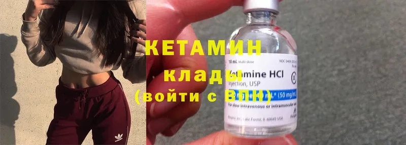 Кетамин ketamine  Бугульма 