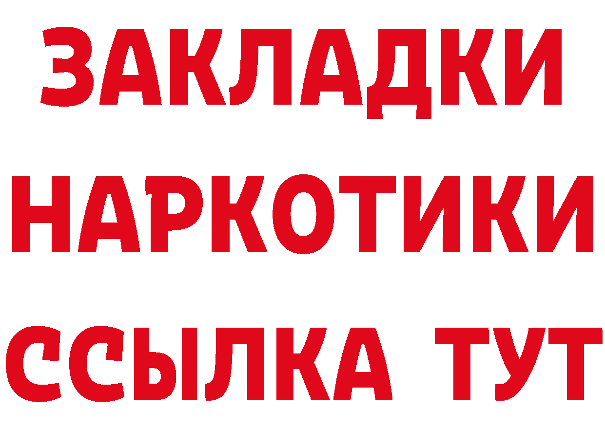 Что такое наркотики площадка состав Бугульма